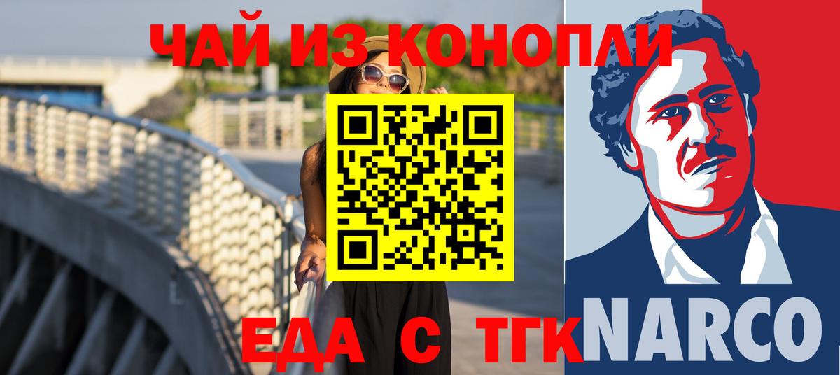 Унеча  Canna-Cookies конопля  Вход с VPN 