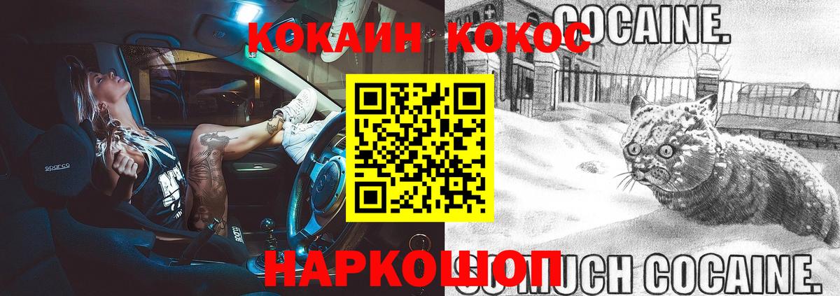 КОКАИН VHQ  КОКАИН 98%  COCAIN  Вход с VPN  Унеча 