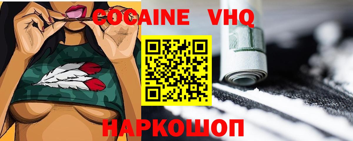 Кокаин Columbia Унеча