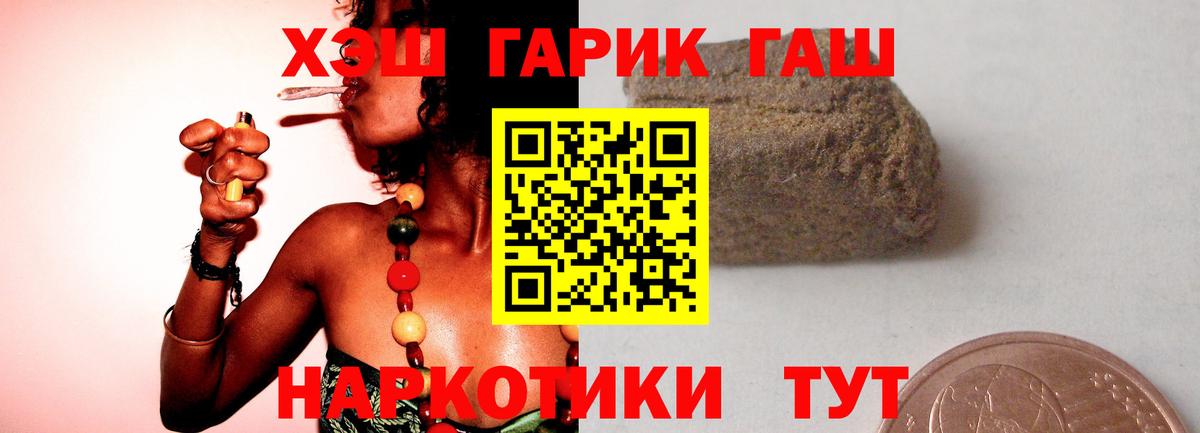 Гашиш Cannabis Унеча