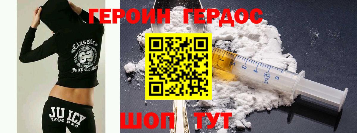 Бошки Шишки Унеча