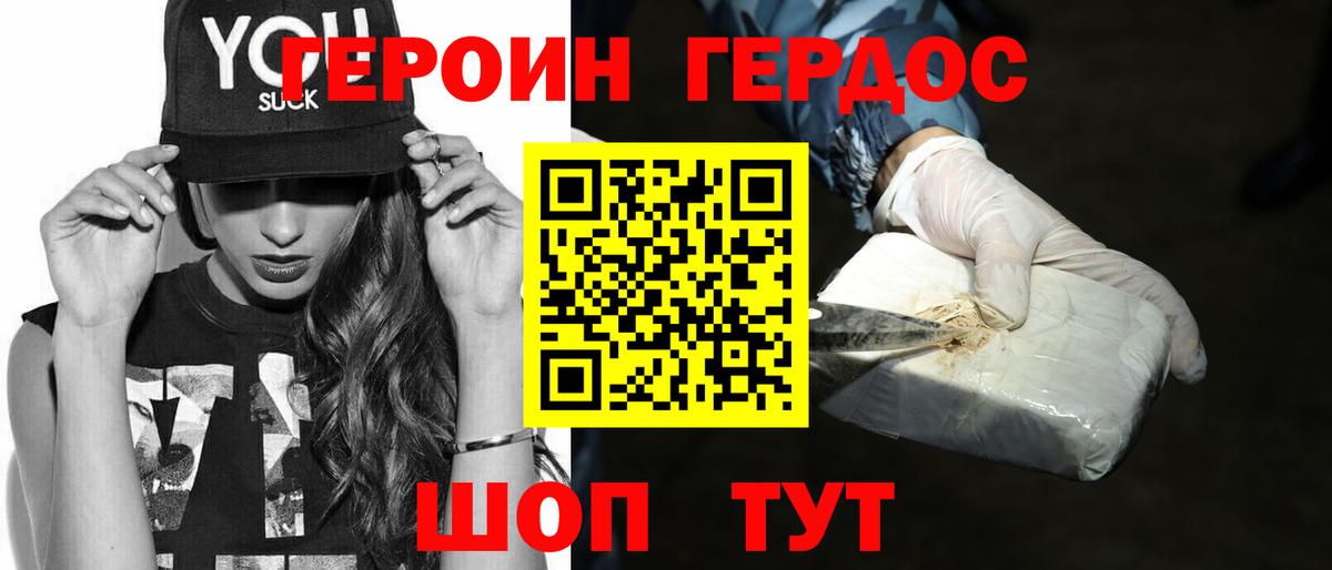 Унеча  Героин VHQ  ГЕРОИН  Вход с VPN 