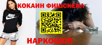 наркотики Севастополь