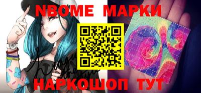 марки nbome Северобайкальск