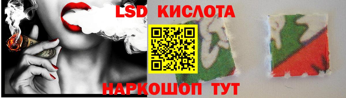 ЛСД экстази кислота Унеча