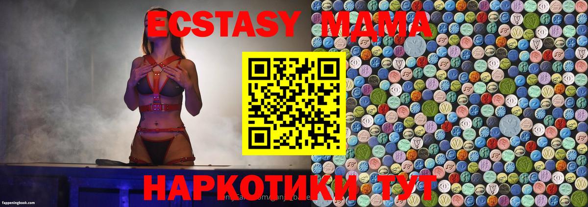 MDMA  Вход с VPN  МДМА crystal  Унеча  МДМА молли 