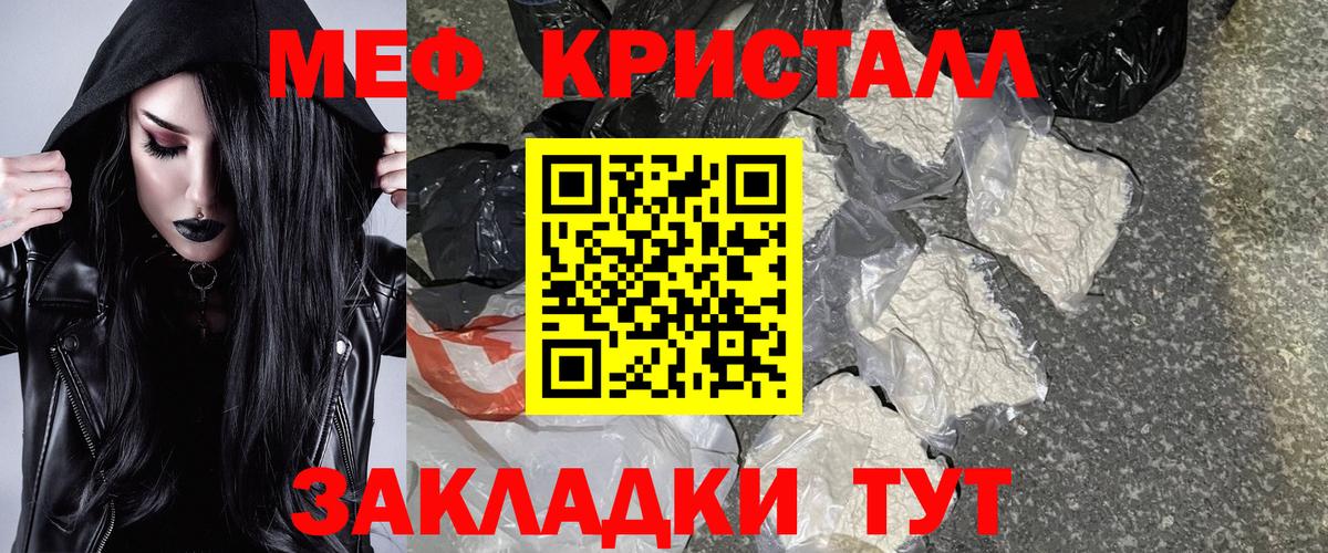 МЯУ-МЯУ  МЕФ mephedrone  Вход с VPN  хочу   МЕФ VHQ  Унеча  МЕФ 
