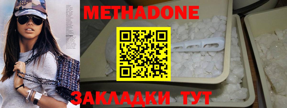 МЕТАДОН мёд  Вход с VPN  Унеча  Метадон VHQ 
