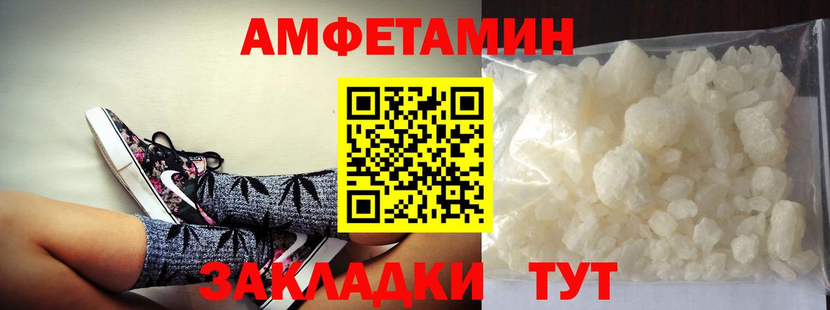 Метамфетамин винт Унеча